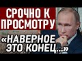 СРОЧНО ПО РОССИИ! НОВЫЕ ПР*ТЕСТЫ! КРЕМЛЬ БЕССИЛЕН! 02.11.2020