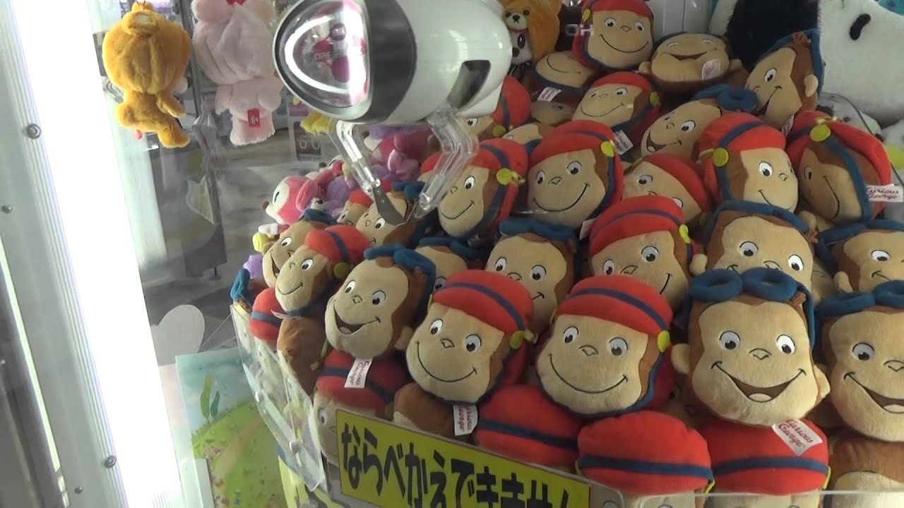 おさるのジョージのかわいいグッズをufoキャッチャーで一発ゲット Youtube おさるのジョージのかわいいグッズをufoキャッチャーで一発ゲット Youtube