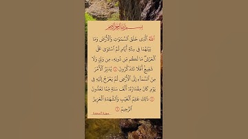 #القران #الكريم #سورة_السجدة القارئ صلاح بو خاطر