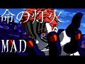 【鬼滅の刃】MAD 『鈴木このみ』命の灯火  猗窩座メイン  劇場版『鬼滅の刃』無限列車編 効果音入り