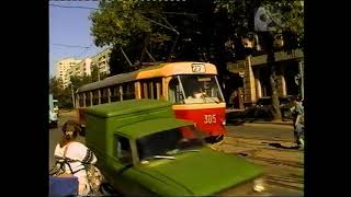Харьков 1996 год. Трамваями, трамваями....