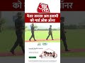 United Arab Emirates Major General Yousef Mayouf Al Halami को दिया गया गार्ड ऑफ़ ऑनर #shorts #aajtak