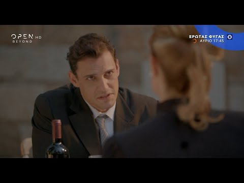 Έρωτας Φυγάς, αύριο στις 17:45 | Trailer | OPEN TV