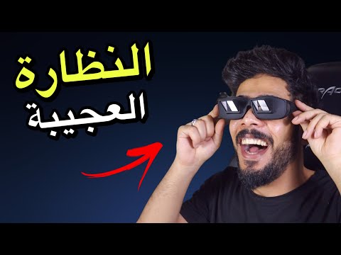 فيديو: أسبوع اختراع عرضي الجزء الثاني