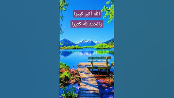آيات بينات من الذكر الحكيم