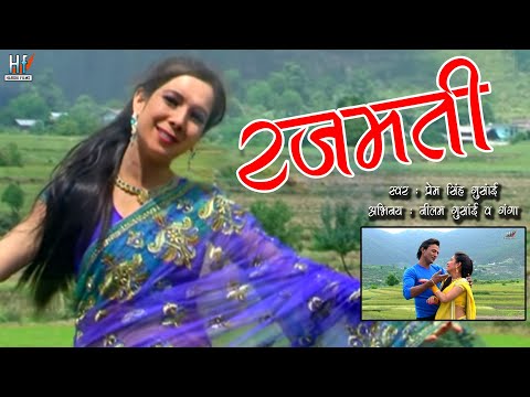 New garhwali song rajmati | Pushpa Ramsyali | Prem singh Gusain Feat.Neelam Gusain & Ganga