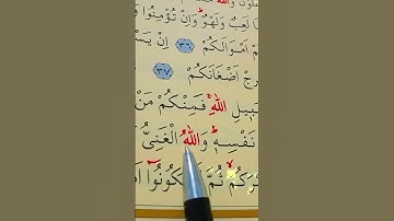 سورة محمد الأية 38 بصوت سعد الغامدي