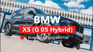BMW x5 G05 Hybrid