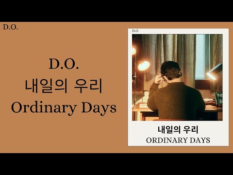 D.O. - 내일의 우리 (Ordinary Days) | Easy Lyrics | Romanized |