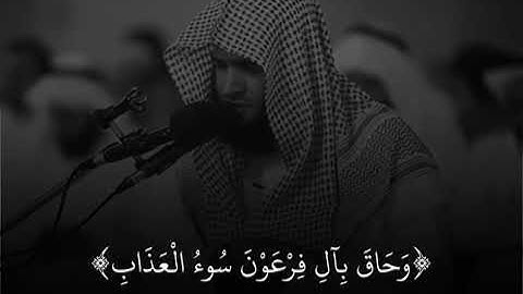 ﴿فَسَتَذكُرونَ ما أَقولُ لَكُم ﴾ [غافر: ٤٤] قارئ سليمان العتيبي