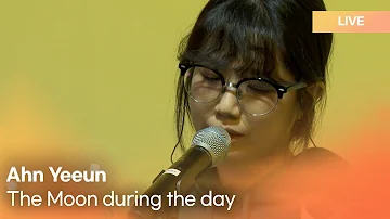 Ahn Yeeun (안예은)-The Moon during the day(낮에 뜨는 달)| K-Pop Live Session | Play11st UP