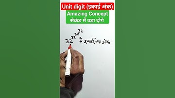 Unit digit tricks and Shortcut | सेकंड में उड़ा दोगे #ssc #cgl #maths #shorts