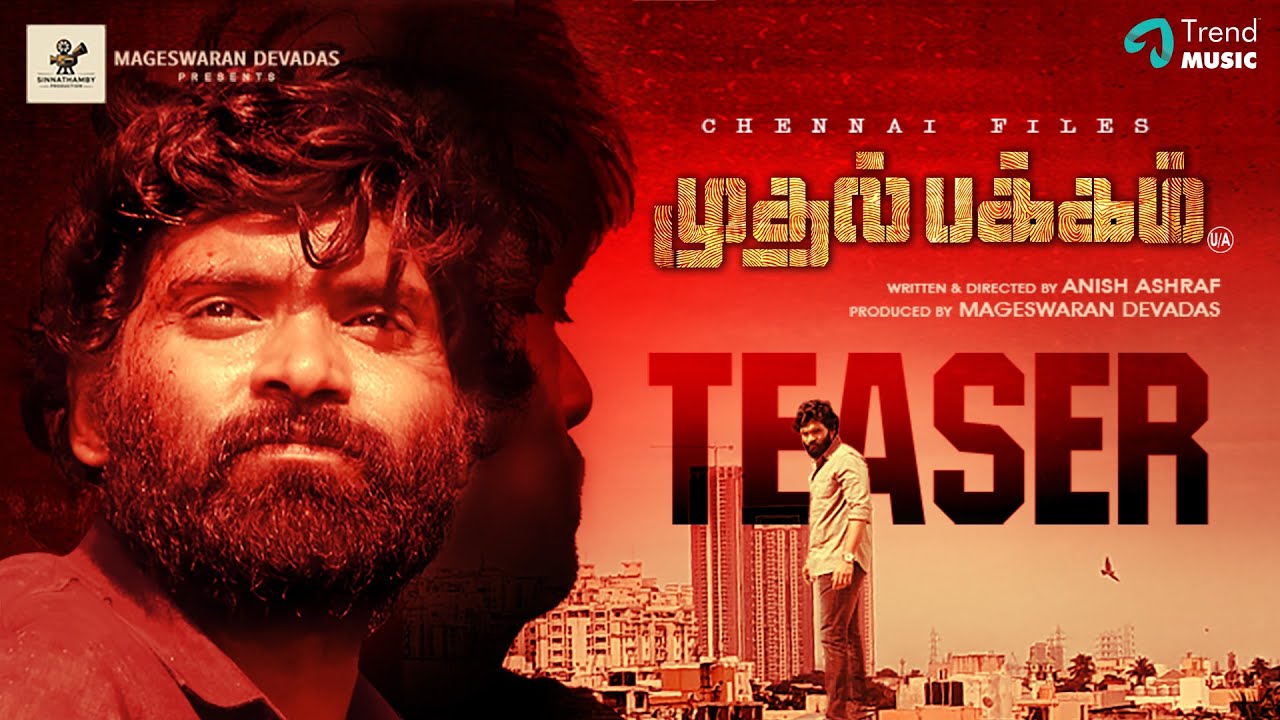 Muthal Pakkam - Teaser | Vetri, Shilpa Manjunath, Thambi Ramaiah | Anish Ashraf | AGR