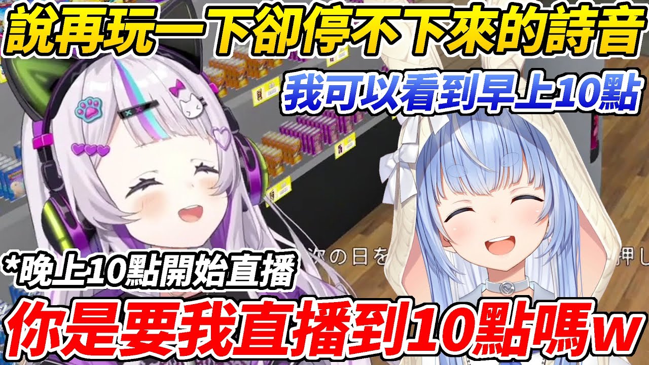 說再玩一下卻停不下來的詩音的聊天室中出現了超稀有的兔子ww【紫咲詩音／紫咲シオン】【ホロライブ切り抜き】【HOLOLIVE中文】