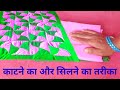 Baby bedsheet design cutting and stitching || WhatsApp number 9026776824
