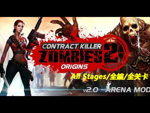 Zombie Game - Contract Killer Zombies 2 All Main Stages