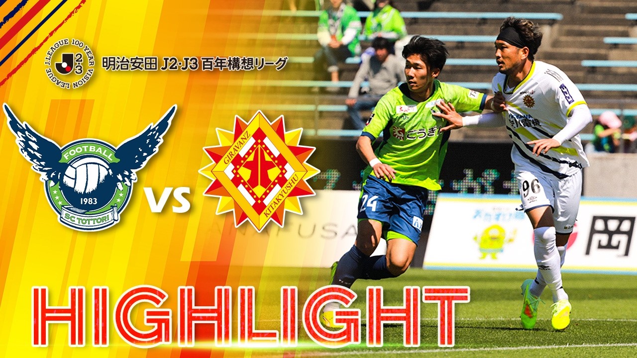 バンギラスvsハガネール meiji 明治 Meiji Yasuda J2/J3 Centennial League, Matchday 16: Gainare Tottori