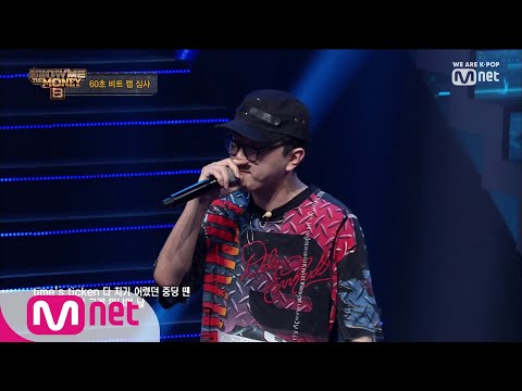 [ENG sub] Show Me The Money8 [2회] 악에 받치다?! 디스랩 전쟁에서 돌아온 올티 190802 EP.2