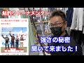 【鮎釣り】谷口輝生選手インタビュー【がまかつテスター】@gamakatsumovie
