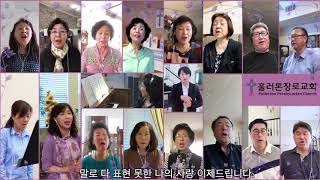 FPC 05102020 | 그 사랑(어버이 사랑)