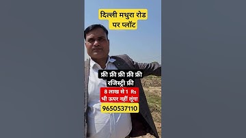 दिल्ली मथुरा रोड पर प्लॉट| plot in delhi ncr  | cheapestpropertyindelhincr #plots #realestate