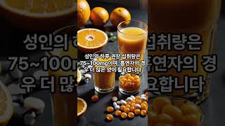 비타민C가 부족하면 우리 몸은 어떻게 될까요?