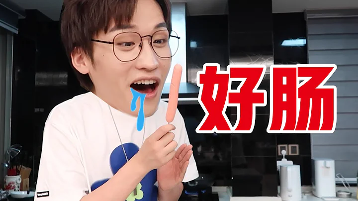 校门口1元/根淀粉肠，我做出来了！【网不红萌叔Joey】 - 天天要闻