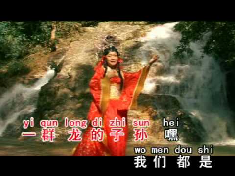范俊福作詞作曲 歌唱比赛曲 罗翎允唱 龍的子孫 DAT