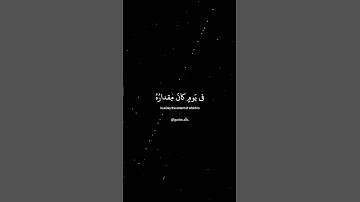 يدبر الامر من السماء كروما قرآن شاشه سوداء- القارئ اسلام صبحي #quran #quranreading #القرآن_الكريم