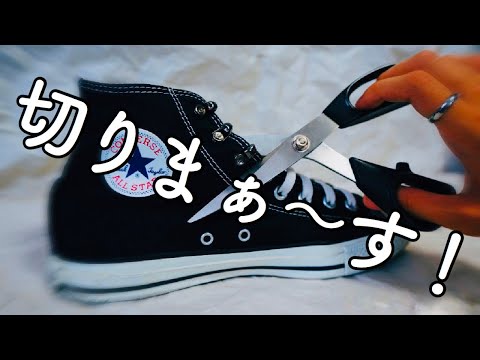 コンバース　古布カスタマイズリメイク　ハイカットスニーカー　27cm コンバース 古布カスタマイズリメイク ハイカットスニーカー