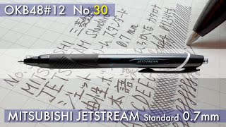 【OKB48】No.30「JETSTREAM Standard 0.7mm」MITSUBISHI 三菱鉛筆【文具王の今日の筆記具・ショート】 #ボールペン  ジェットストリーム　2022年11月07日