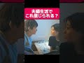 夫婦生活でこれ信じられる?#恋愛相談 #大好きな人の気持ち #相性 #相手の本音 #恋愛運