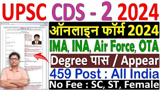 UPSC CDS 2 Online Form 2024 Kaise Bhare ✅ How to Fill CDS 2 Online Form 2024 ✅ CDS 2 Form Fill up