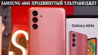 картинка: Samsung A04S Нормальный ультрабюджетник?