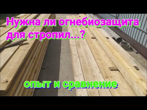 Надо ли наносить антисептик ОгнеБиоЗащиту?