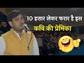 Hasya kavi sammelan         saurabh jaiswal   standup comedy  funny 