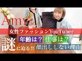 【NG無し!?】Amyさんにインタビュー🎤sacaiお買い物トーク