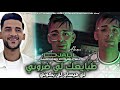 Djalil Almani Tbay3ek Li Daroni لي ميساج لي بكوني Avec Mounir Chahteli Exl Live 2025 