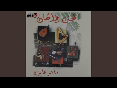 جاي بذبيحة حمد