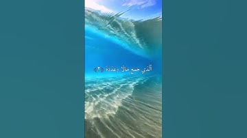 #سورة العصر #سورة الهمزة #الشيخ احمد مصطفى