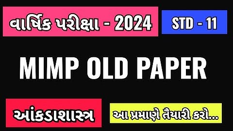 STD 11 STAT ANNUAL EXAM PAPER 2024 | DHORAN 11 STAT VARSHIK PARIKSHA 2024 | FINAL EXAM SVS IMP