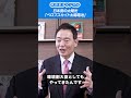 日本発の太陽光「ペロブスカイト太陽電池」 #中田宏 #shorts #政治 #日本 #自民党