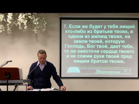 Проповедь "Милосердие как образ жизни". Владимир Корзунин