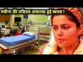 Bigg Boss 14, RUBINA IN EMERGENCY  MEDICAL ROOM, rubinaa की तबियत अचानक हुई खराब !