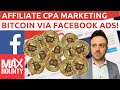 CPA Marketing Bitcoin Offers via Facebook Ads In 2020! | Make $500+/Sale | MaxBounty Crypto Offers