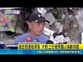 圓山保齡球館遭巨石砸穿