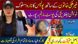 🔴Cargo Plan Update | Pakistan Political Update |Biggest Breaking News |Major Developments & Analysis