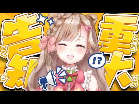 【告知アリ】今後のたのしい予定を大発表！！！┊︎#秋田 #蕗之葉みもざ