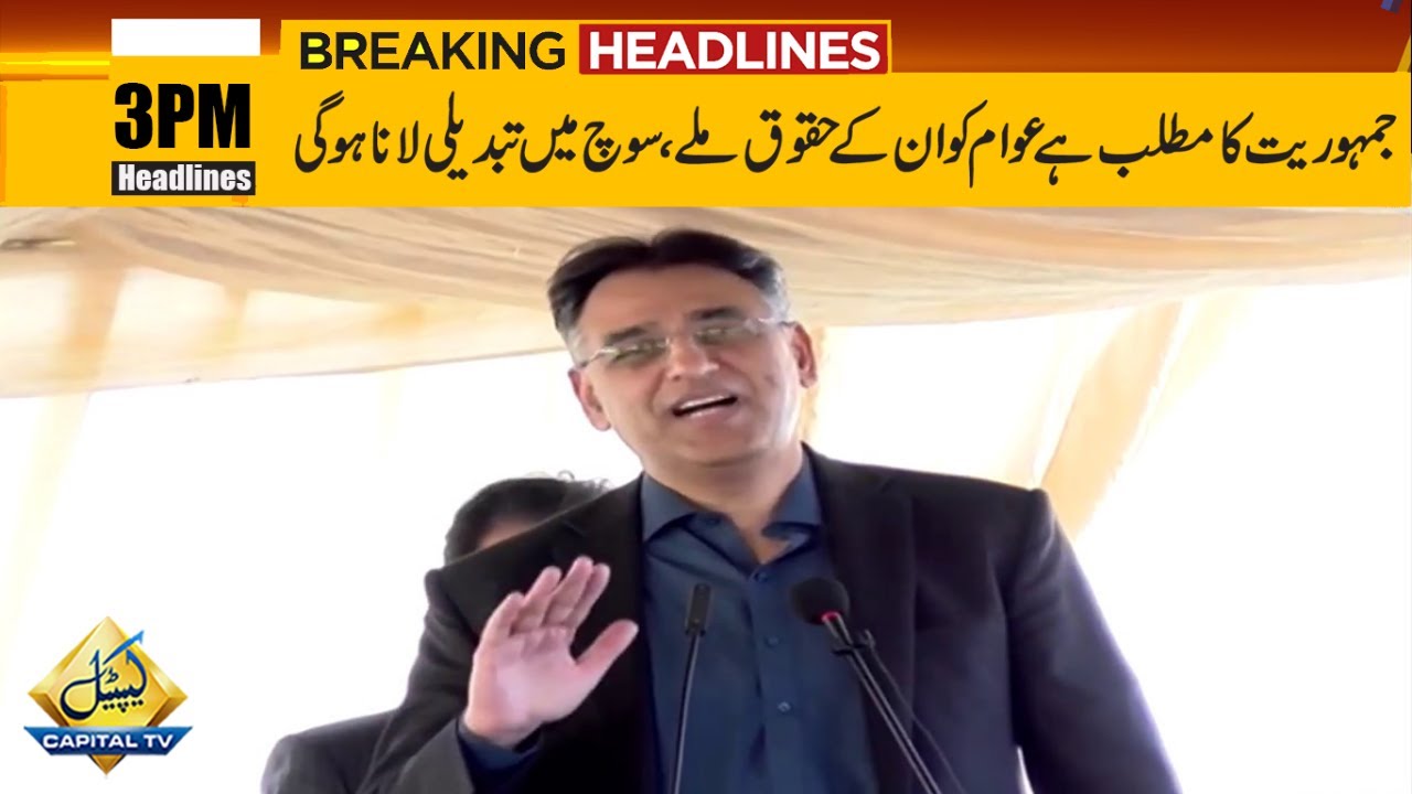 Real change is the change of thought | Capital News Headlines | 3 PM | 29 Nov 2019 Real change is the change of thought | Capital News Headlines | 3 PM | 29 Nov 2019