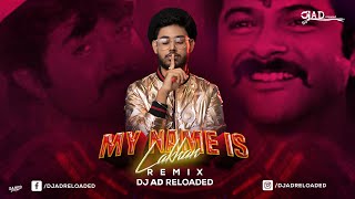 My Name Is Lakhan ( Remix )  -  DJ AD Reloaded | Sunix Thakur | Anil Kapoor | 150 Bpm | 2022